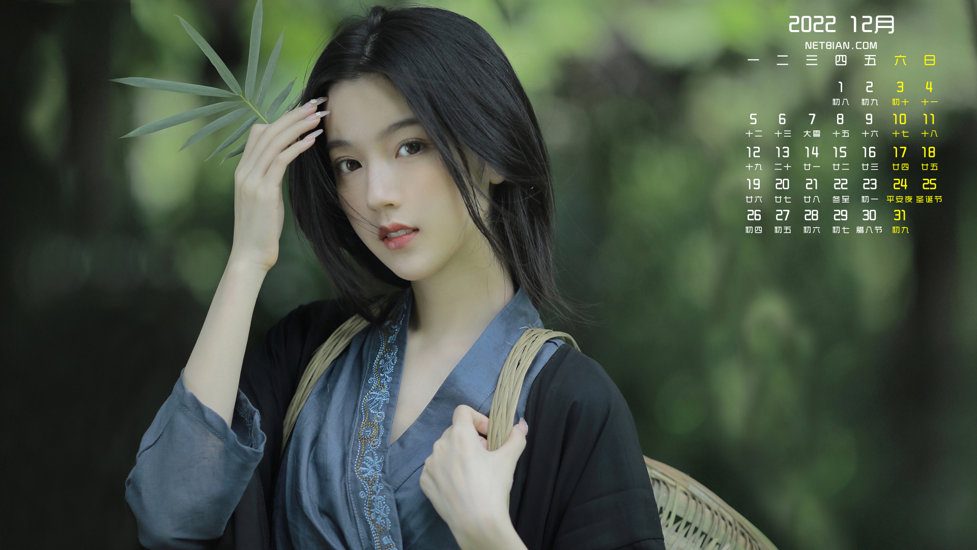 乡间 美女 护眼 2022年12月日历 桌面 高清壁纸 图片