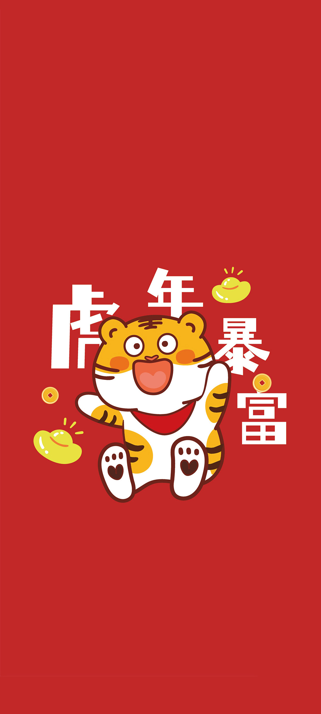 虎年暴富2022春节精选高清手机壁纸