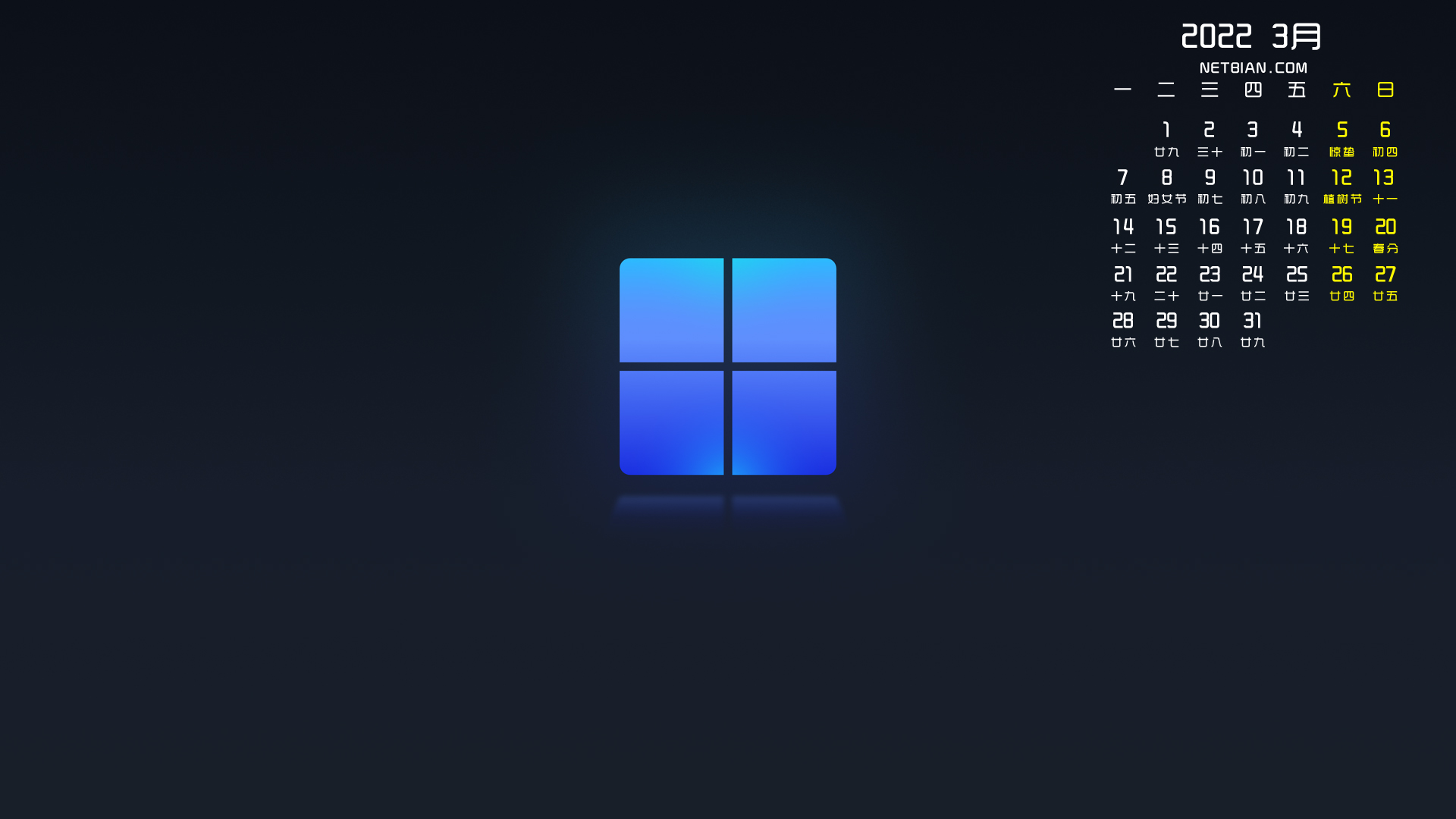 微软win11黑蓝简约2022年3月日历桌面高清壁纸