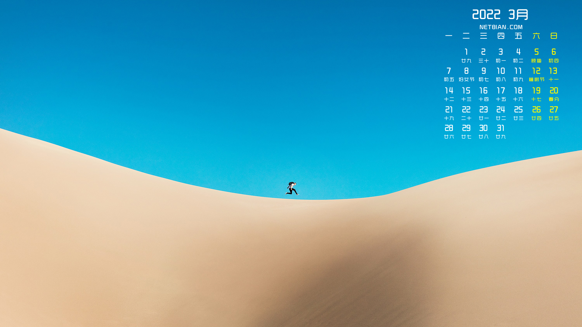 蓝天沙漠简约风景2022年3月日历桌面高清壁纸