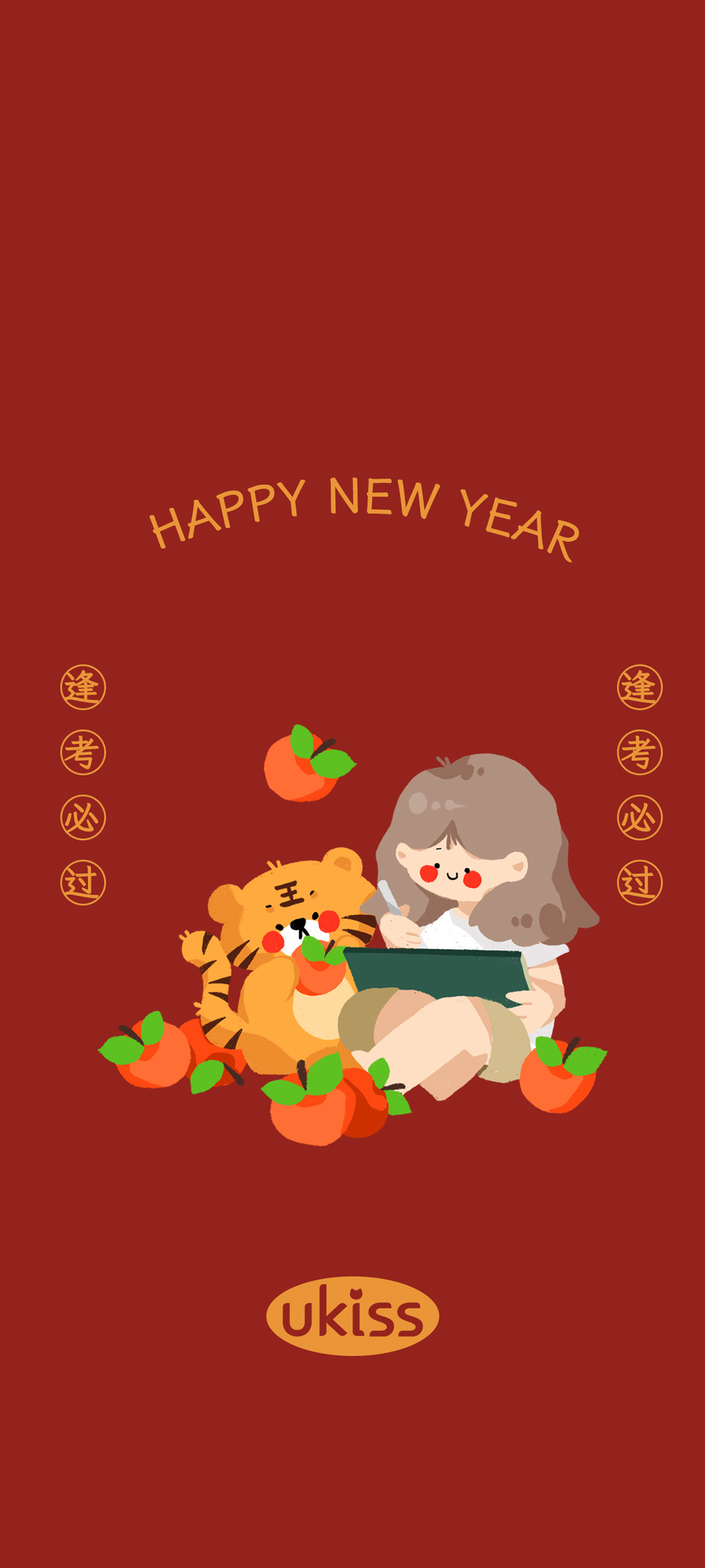 逢考必过 励志 学生专用2022年新年精选高清手机壁纸