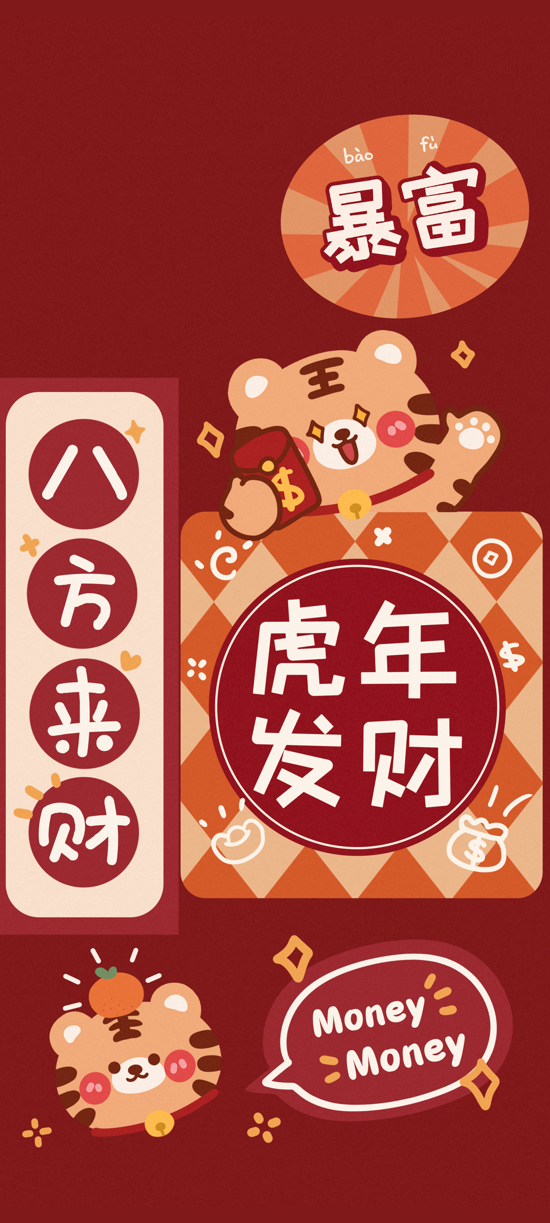 虎年发财2022新年高清手机壁纸