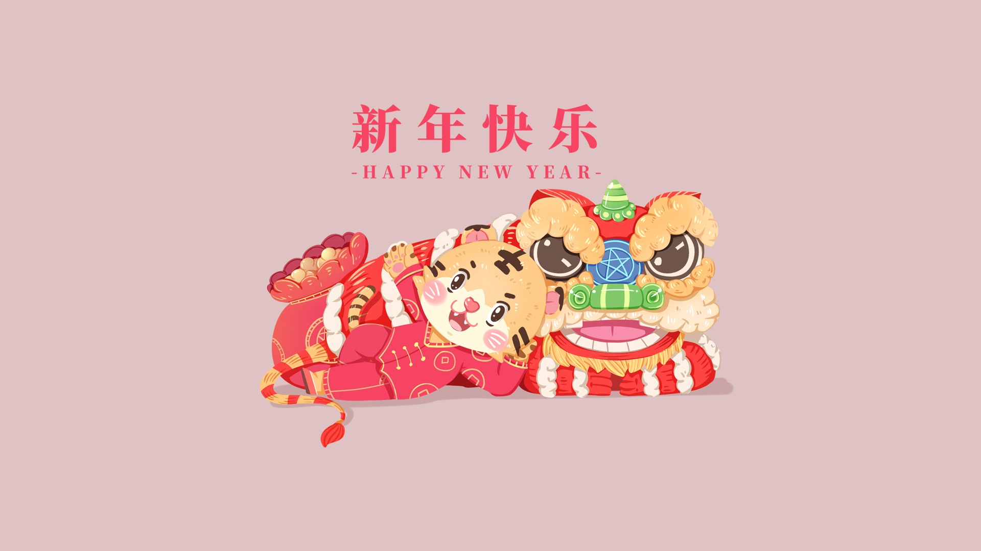 2022年虎年新年快乐高清壁纸