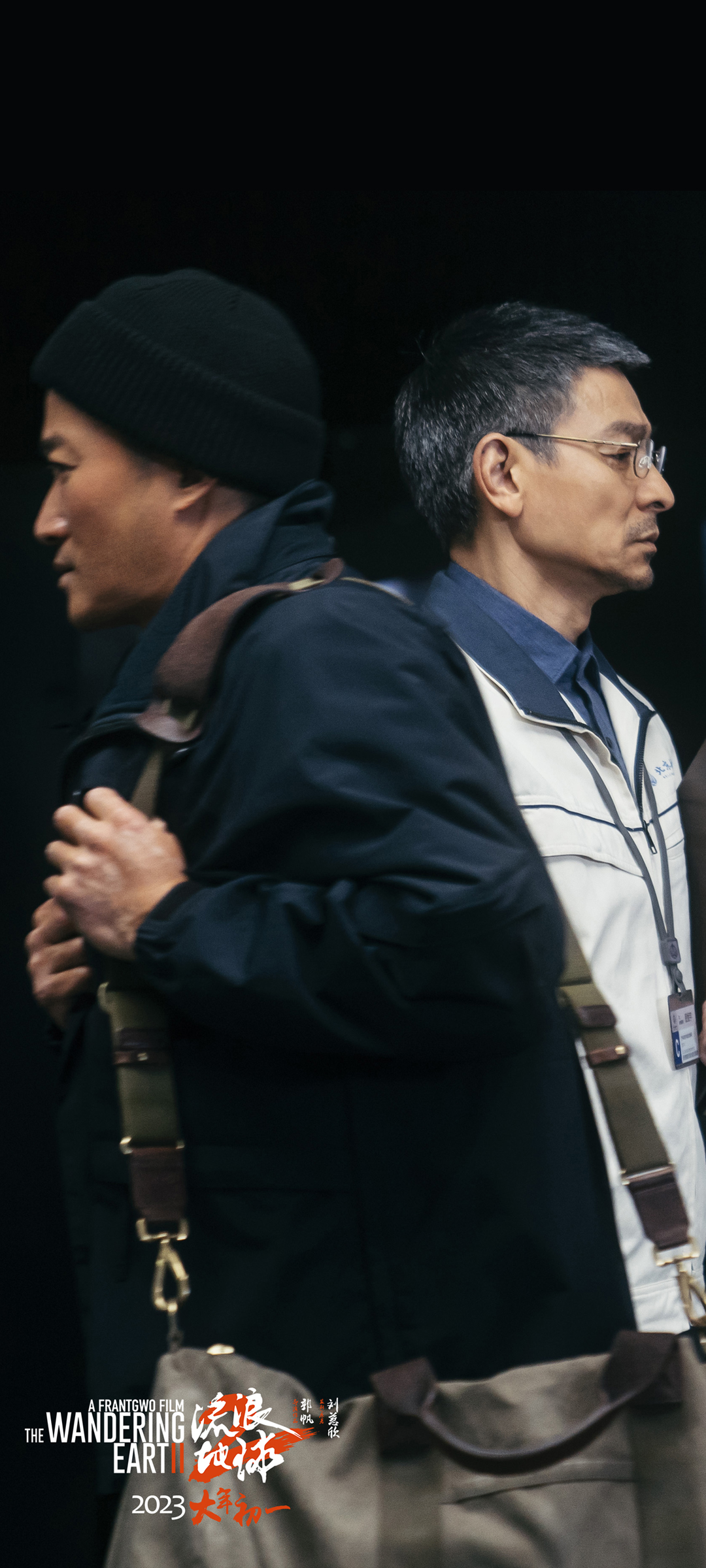 流浪地球2吴京和刘德华剧照高清手机壁纸