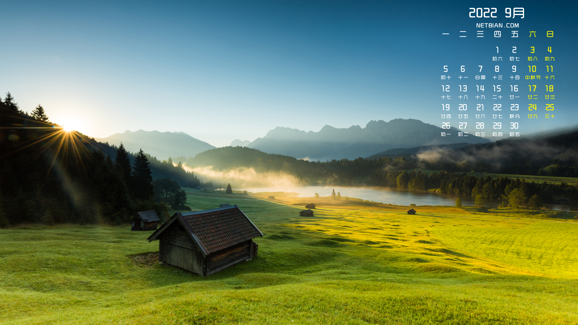 阿尔卑斯山早上风景2022年9月日历桌面高清壁纸