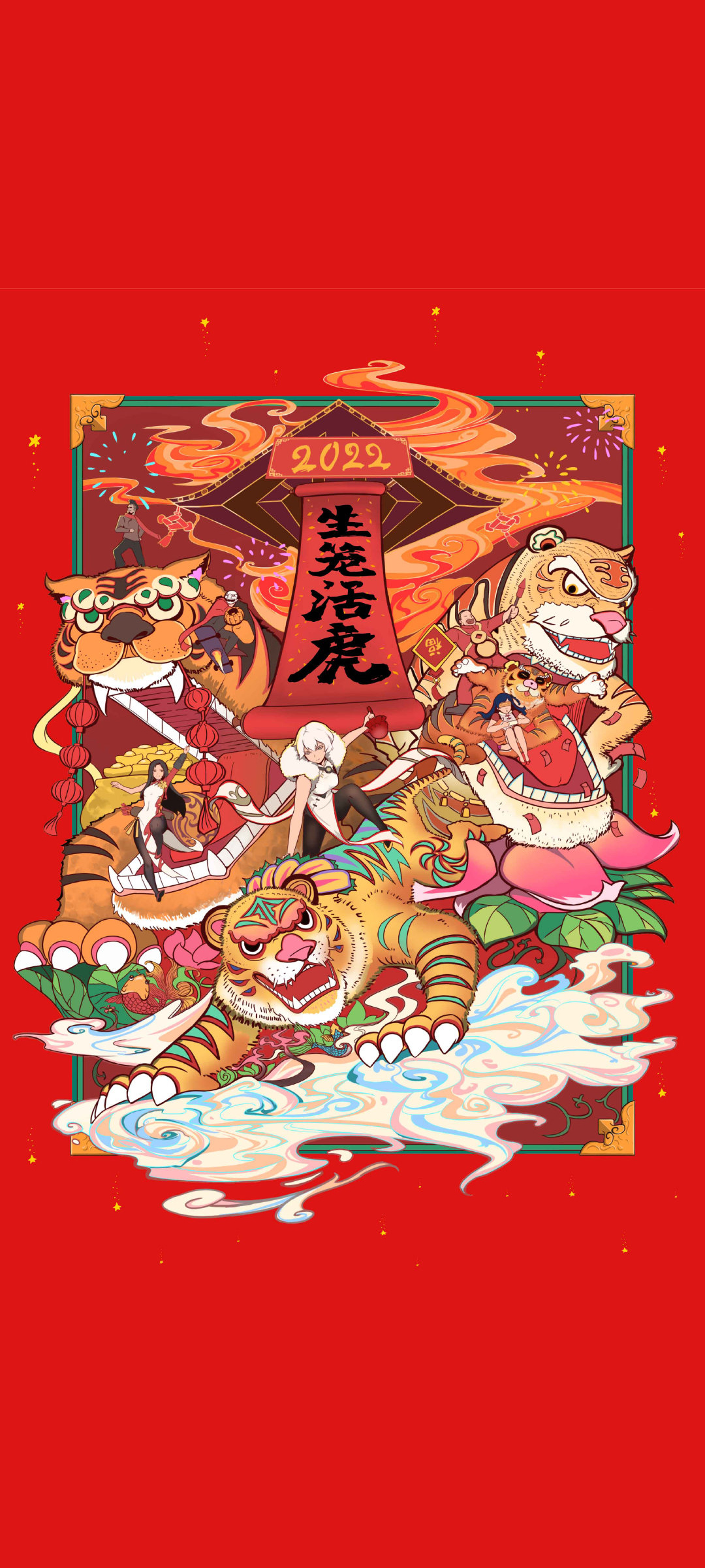 灵笼 生龙活虎 虎年高清手机壁纸