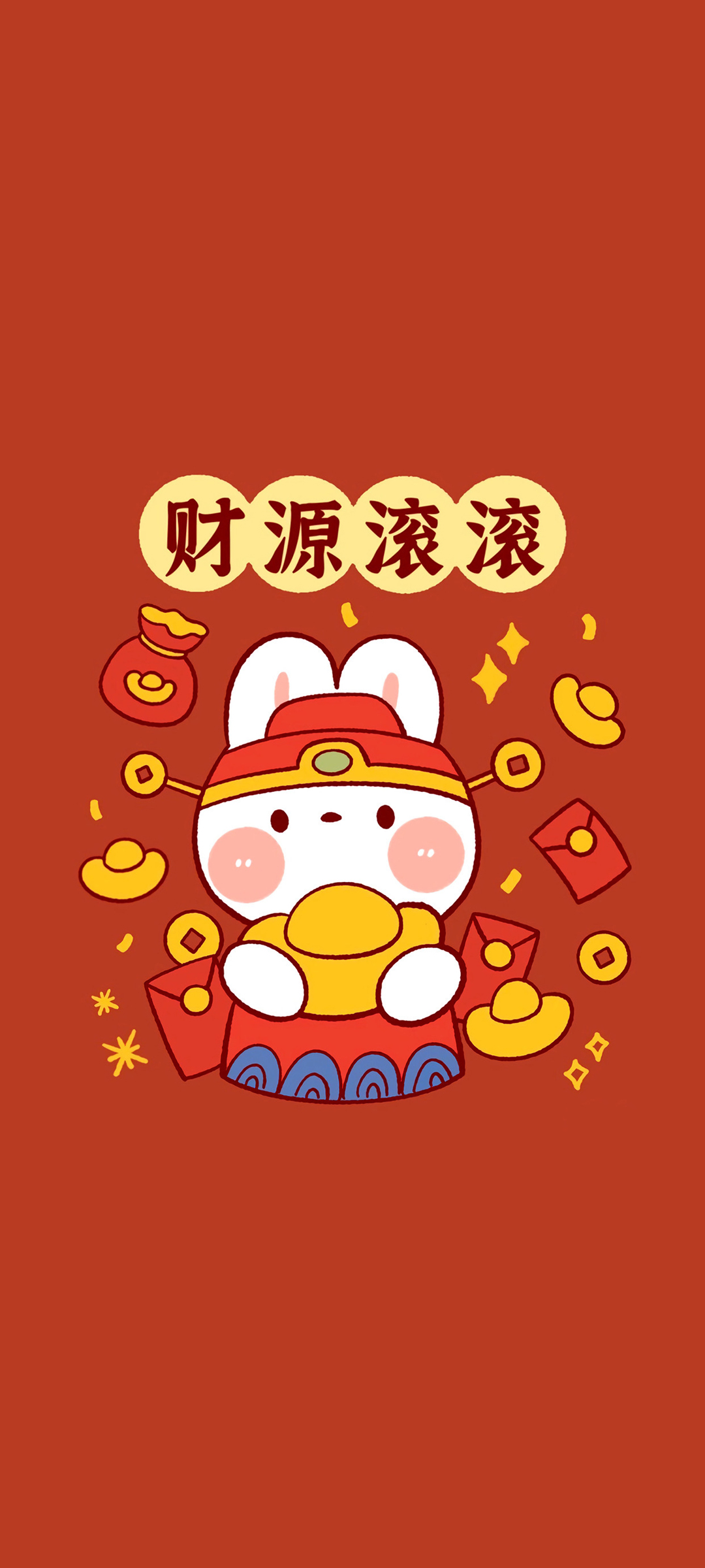 财源滚滚 兔年 高清手机 壁纸