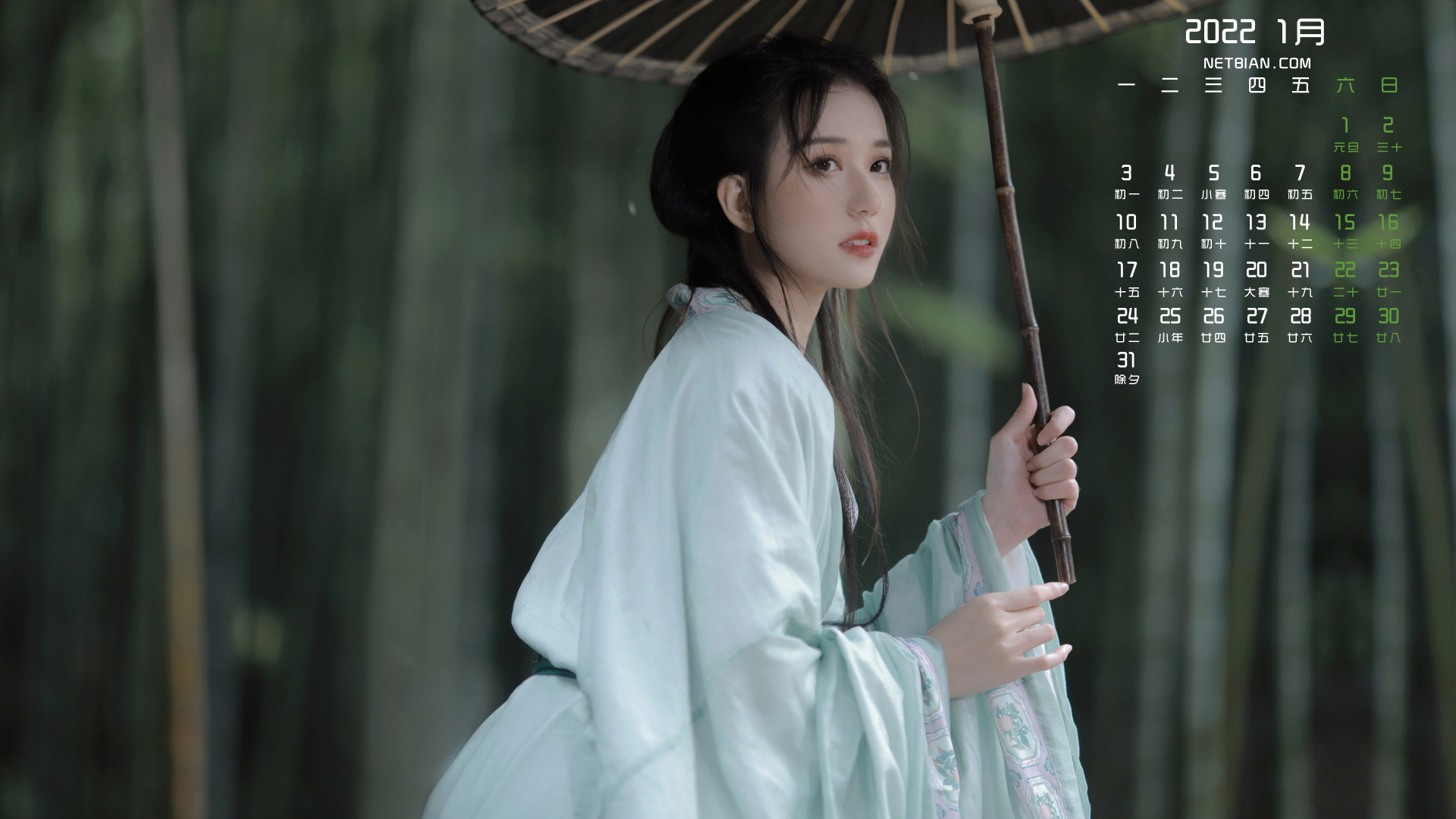 唯美古装美女2022年1月日历桌面高清壁纸