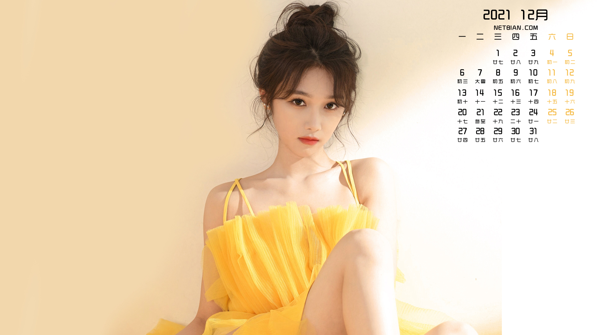 清纯可爱美女2021年12月日历桌面高清壁纸