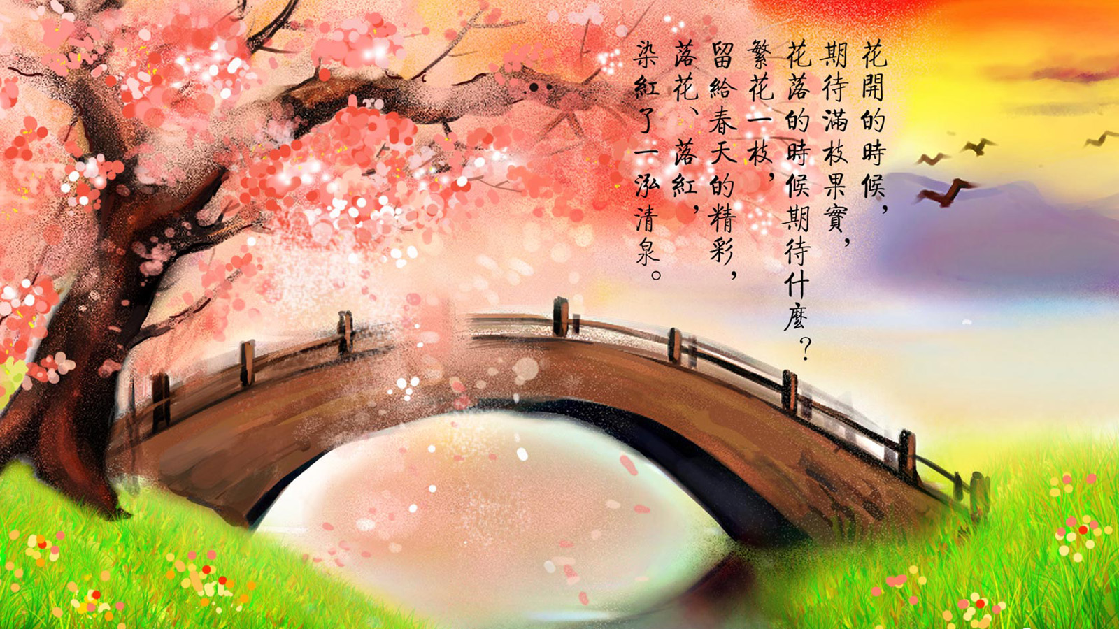 世外桃源2012龙年新春春节高清壁纸