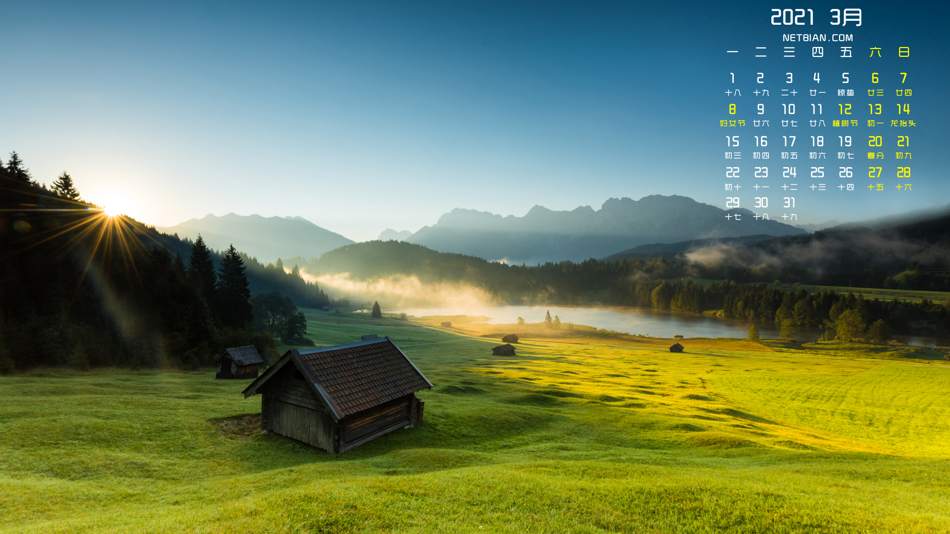 阿尔卑斯山日出风景2021年3月日历桌面高清壁纸