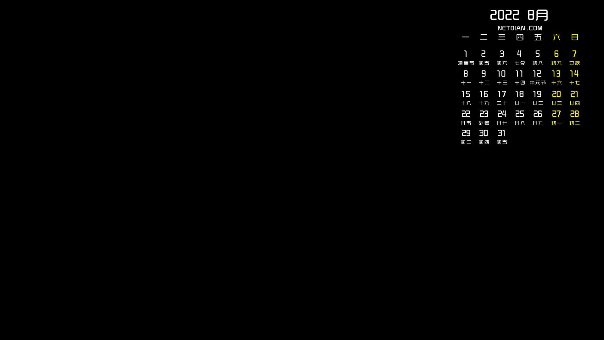 纯黑背景 全黑系2022年8月日历桌面高清壁纸