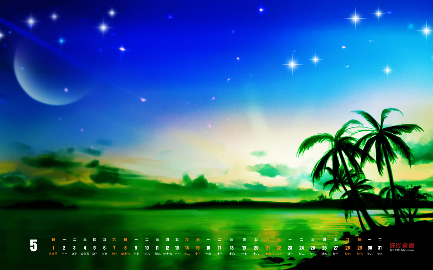 海边月色2011年5月日历高清壁纸