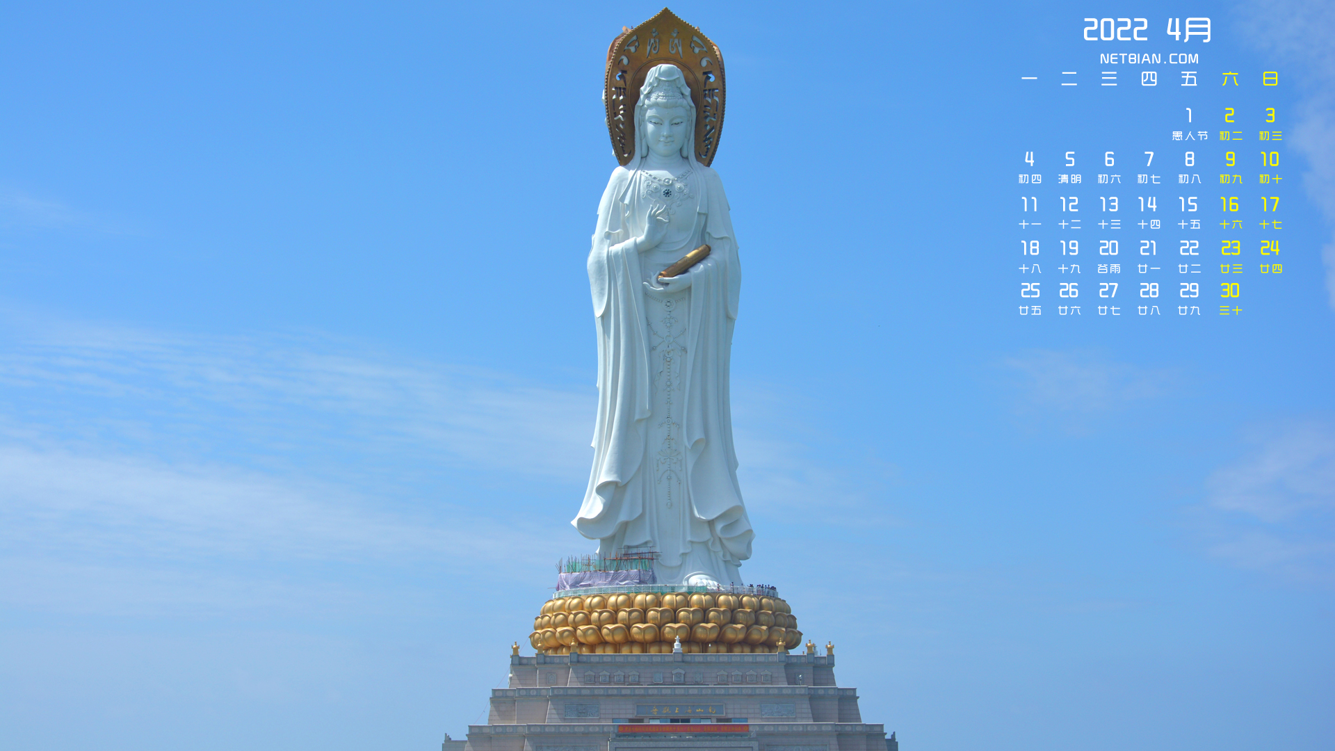 海上观音2022年4月日历桌面高清壁纸