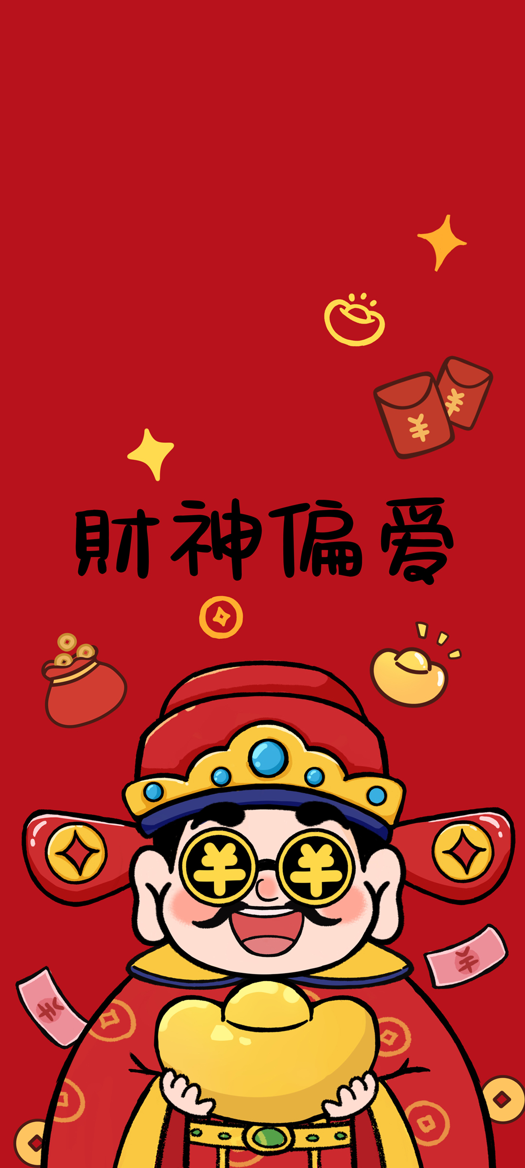 财神偏爱 财神爷 ​高清手机壁纸