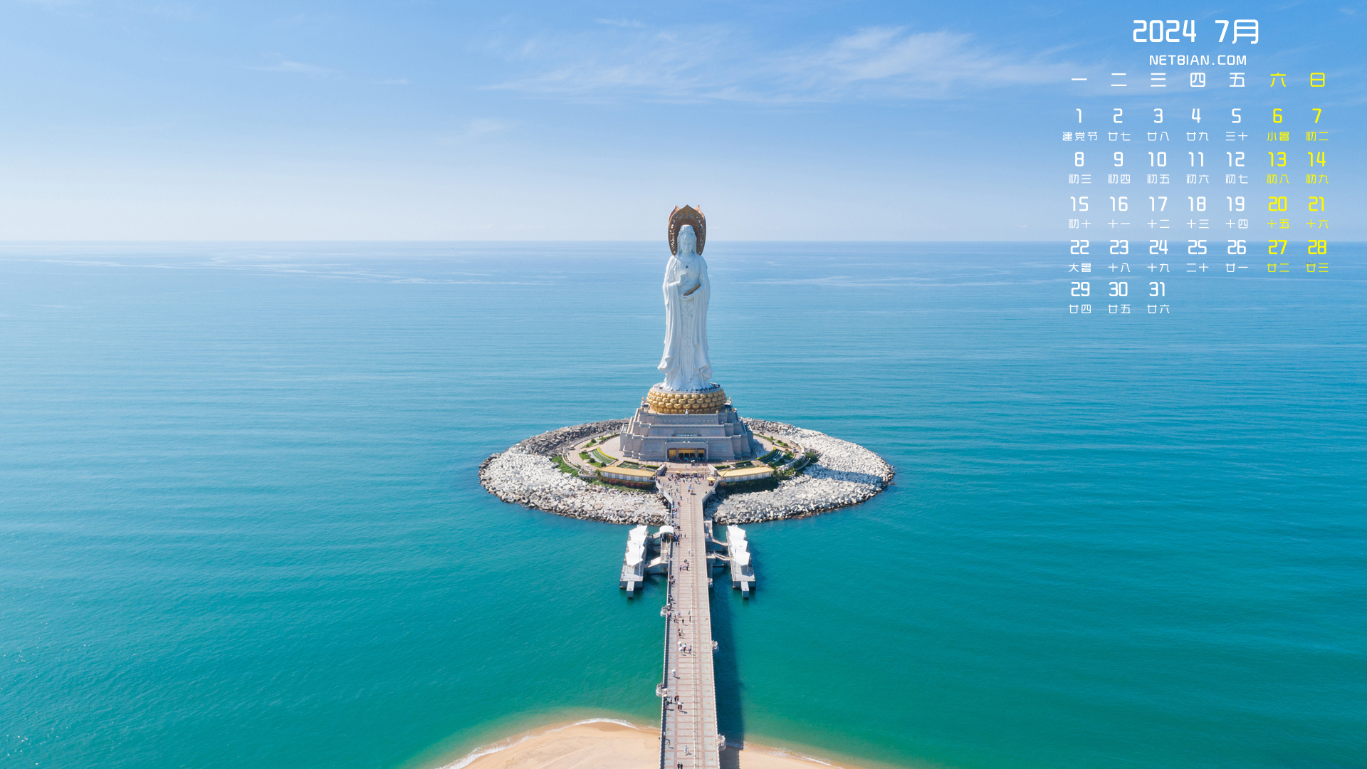 海上观音2024年7月日历桌面高清壁纸