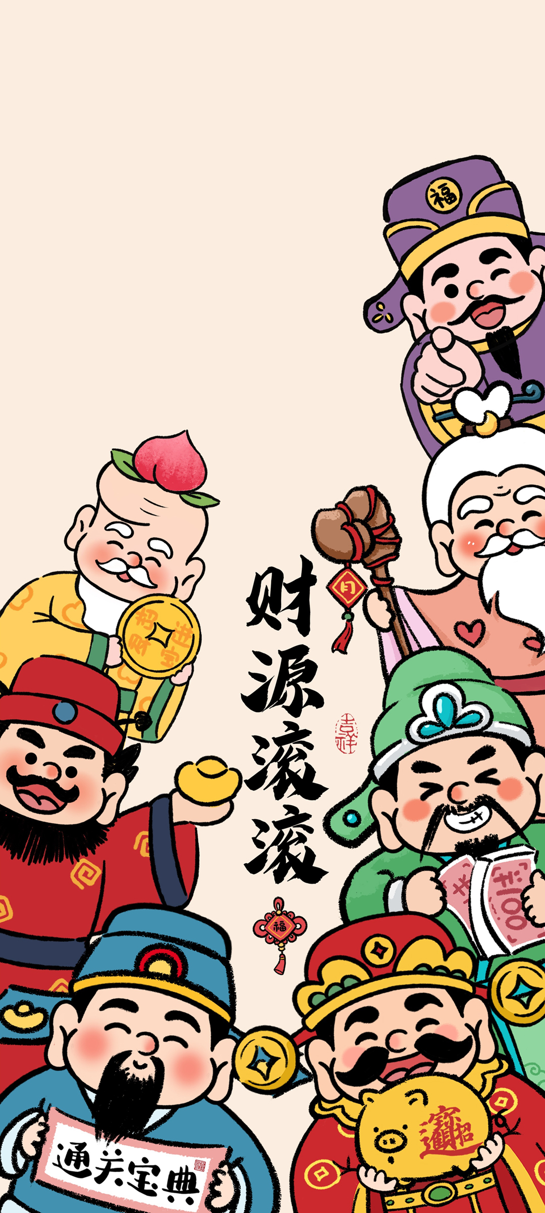 财源滚滚 新年 高清手机壁纸