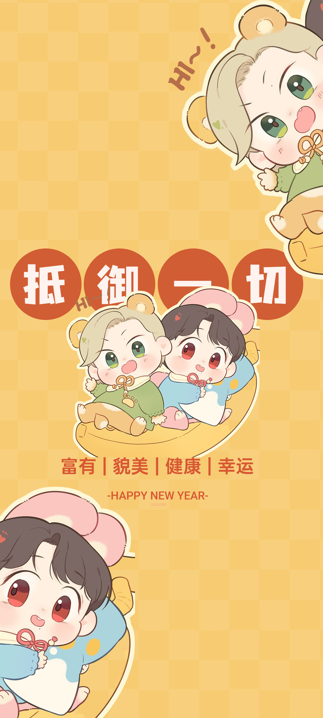 兔年 富有 貌美 健康 幸运 2023 新年 高清手机 壁纸
