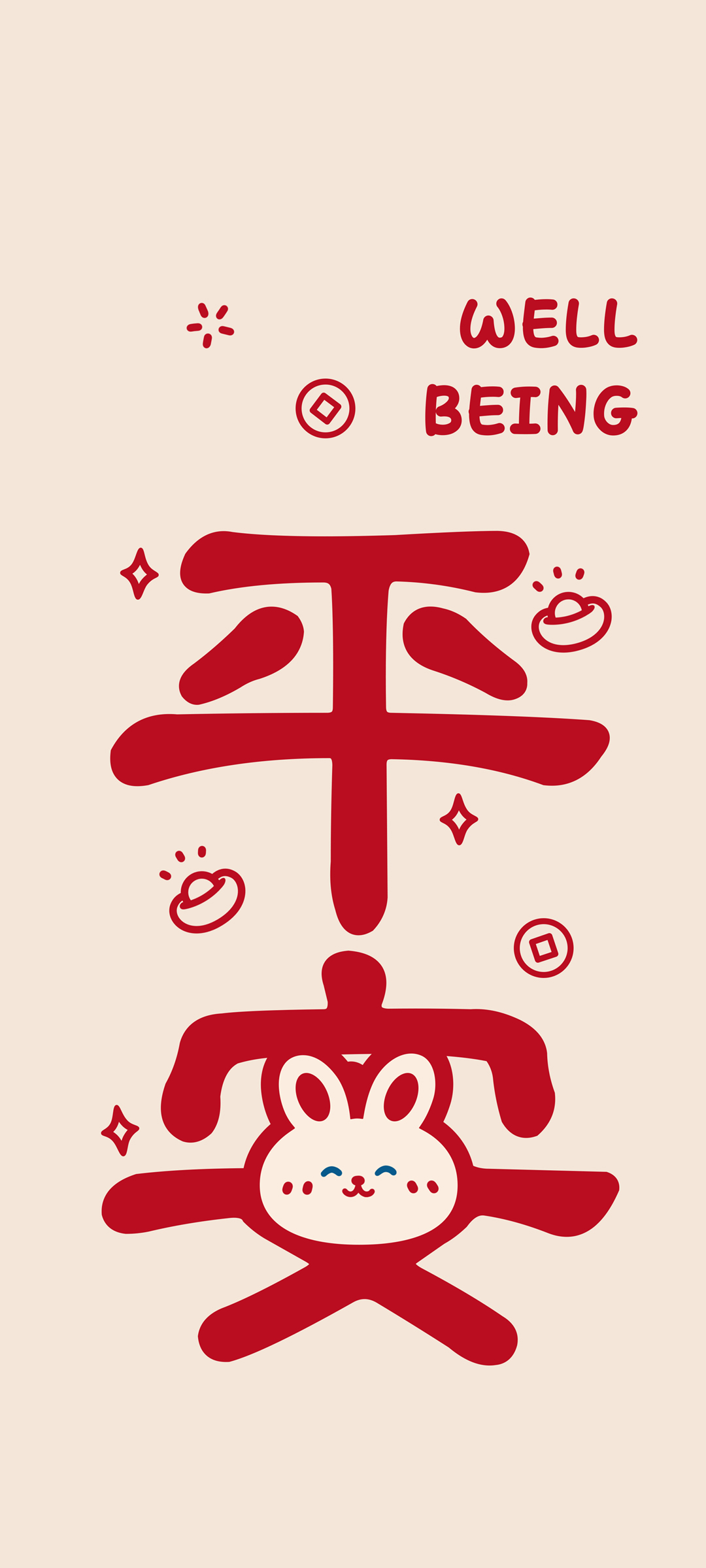 平安 2023 新年 可爱 兔子 高清手机 壁纸 图片