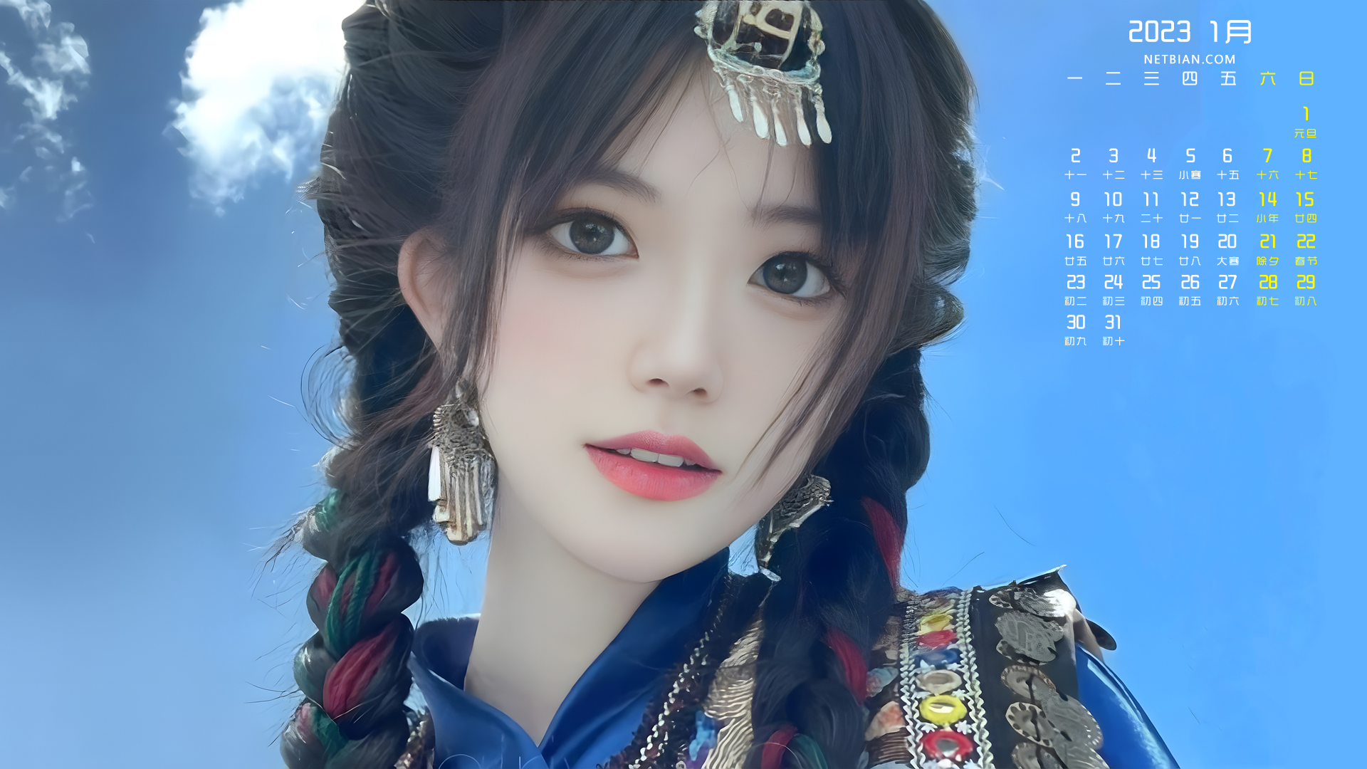 藏服美女2023-1月日历桌面高清壁纸