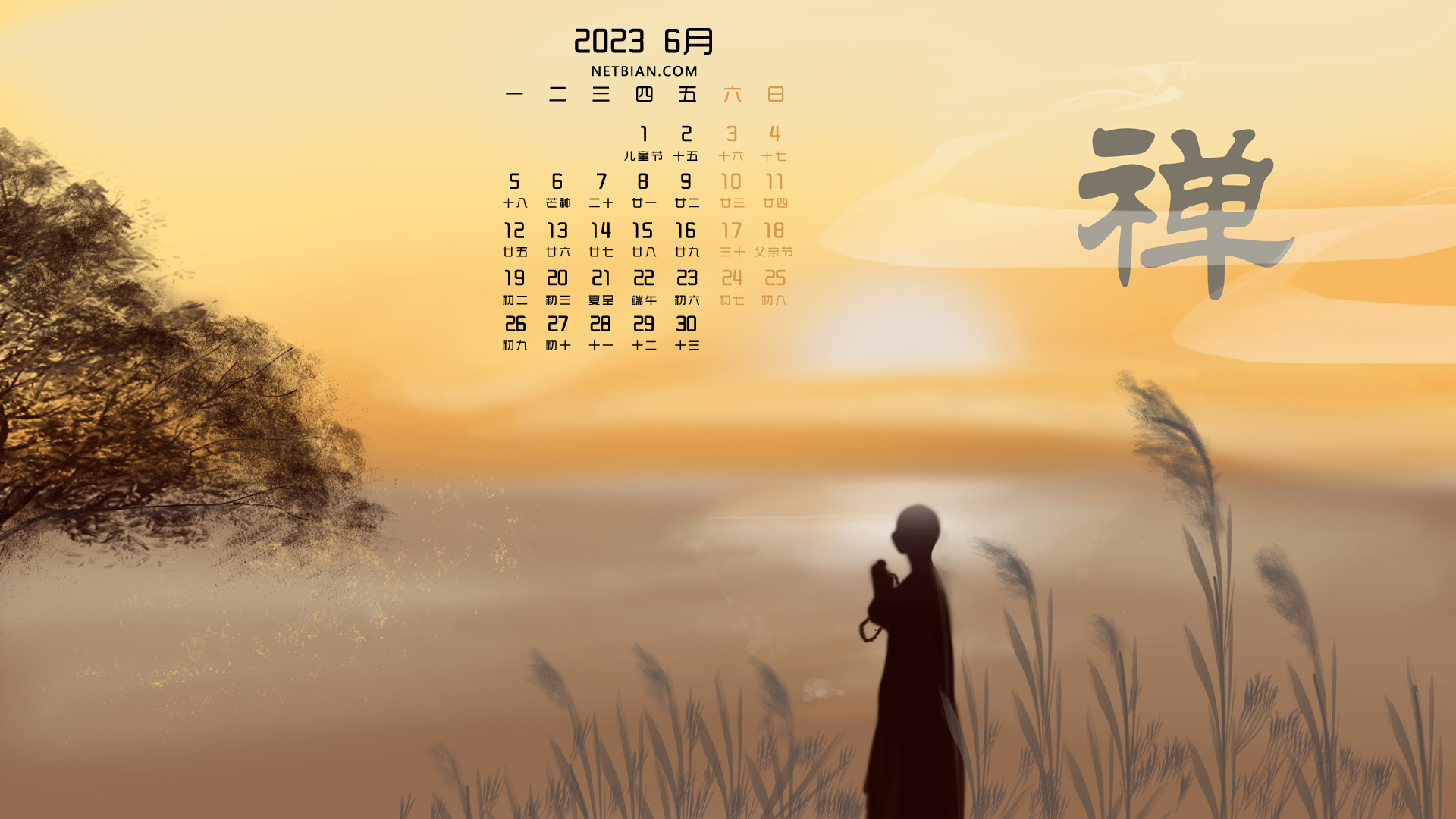 彼岸原创 禅 佛缘 2023-6月日历精选电脑高清壁纸