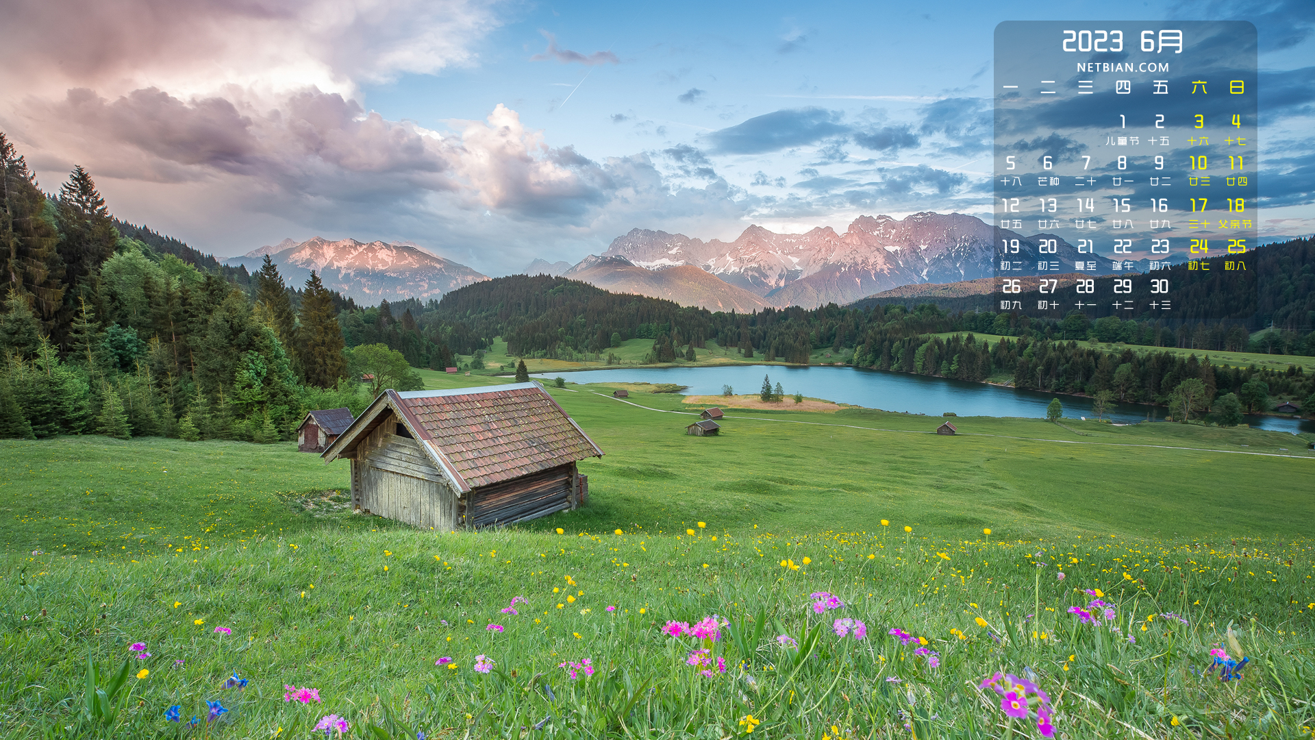 阿尔卑斯山风景 2023-6月精选日历电脑高清壁纸