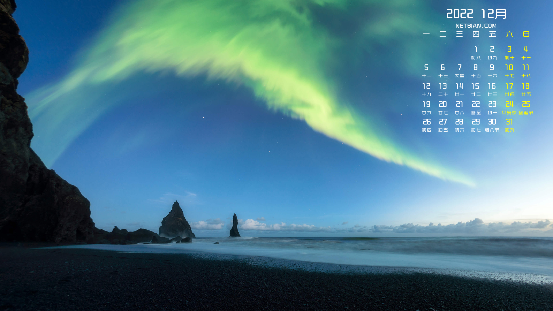 海边的极光风景 2022年12月日历图片 电脑 高清壁纸