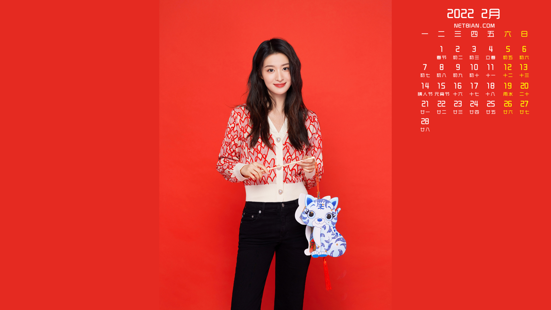 王楚然 虎年大吉2022年2月美女日历桌面高清壁纸