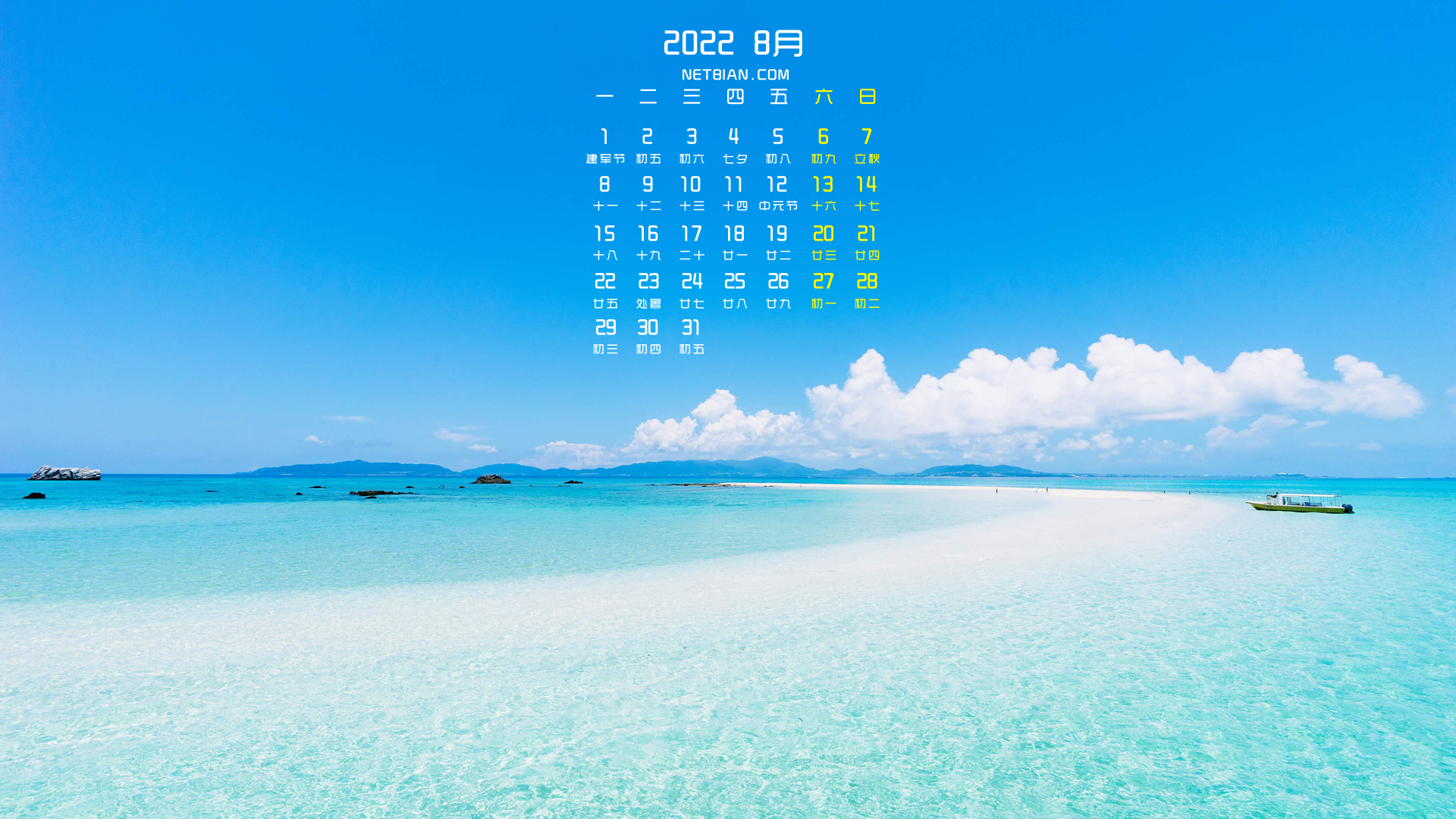 大海风景2022年8月日历桌面高清壁纸