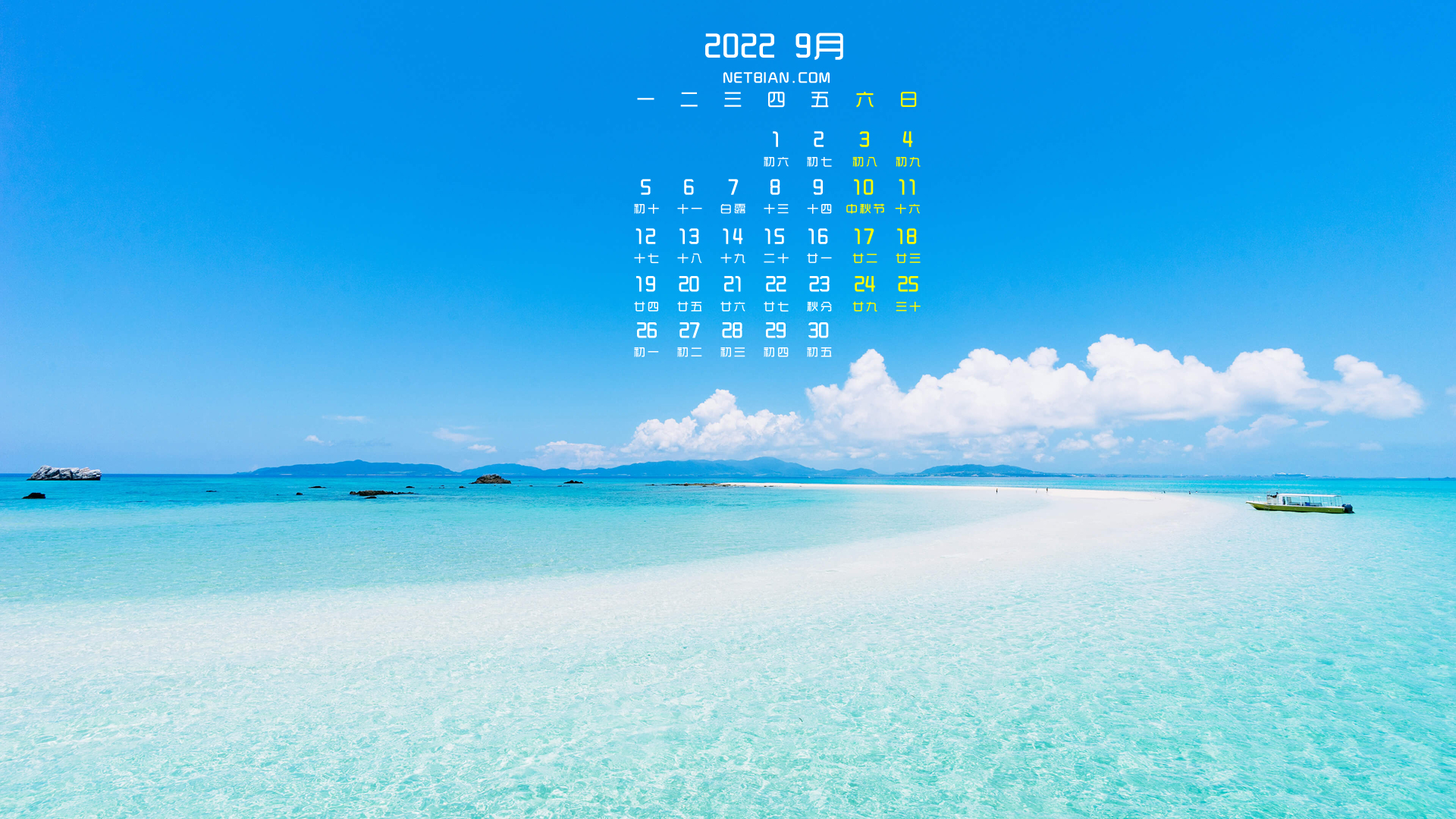 大海风景2022年9月日历桌面高清壁纸