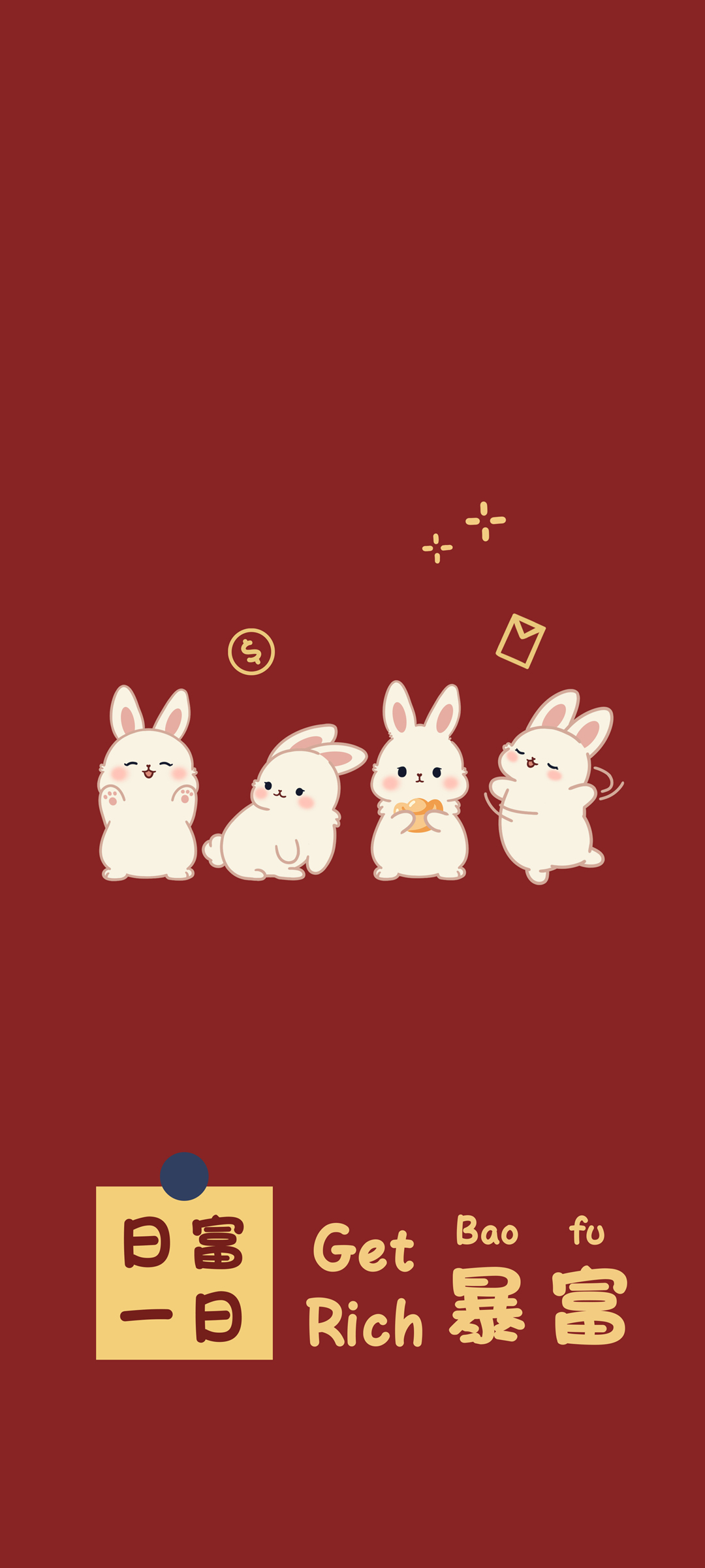 新年 4只可爱兔子 暴富 高清手机 壁纸