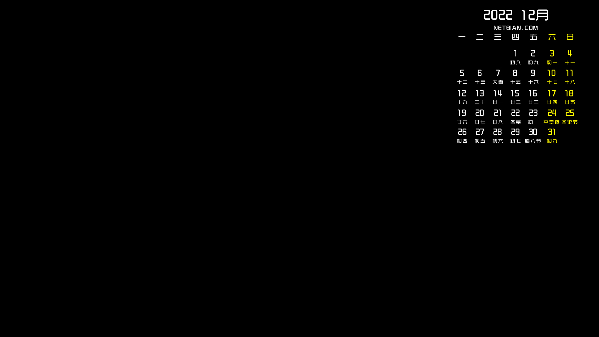 纯黑2022年12月日历图片桌面高清壁纸 简约 原创