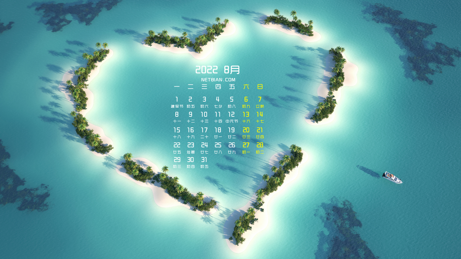浪漫爱心岛屿2022年8月风景日历桌面高清壁纸