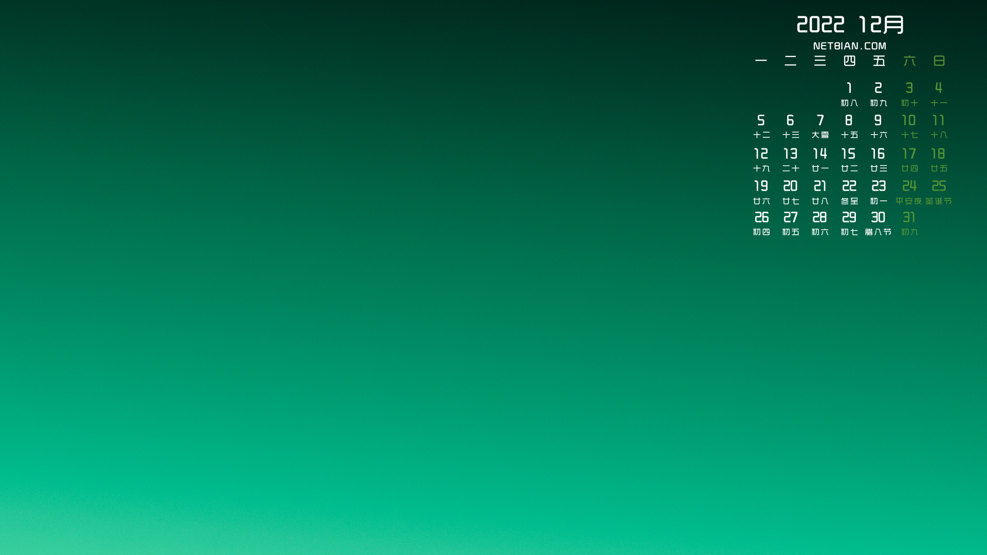 纯色 绿色背景 简约 2022年12月日历桌面高清壁纸图片