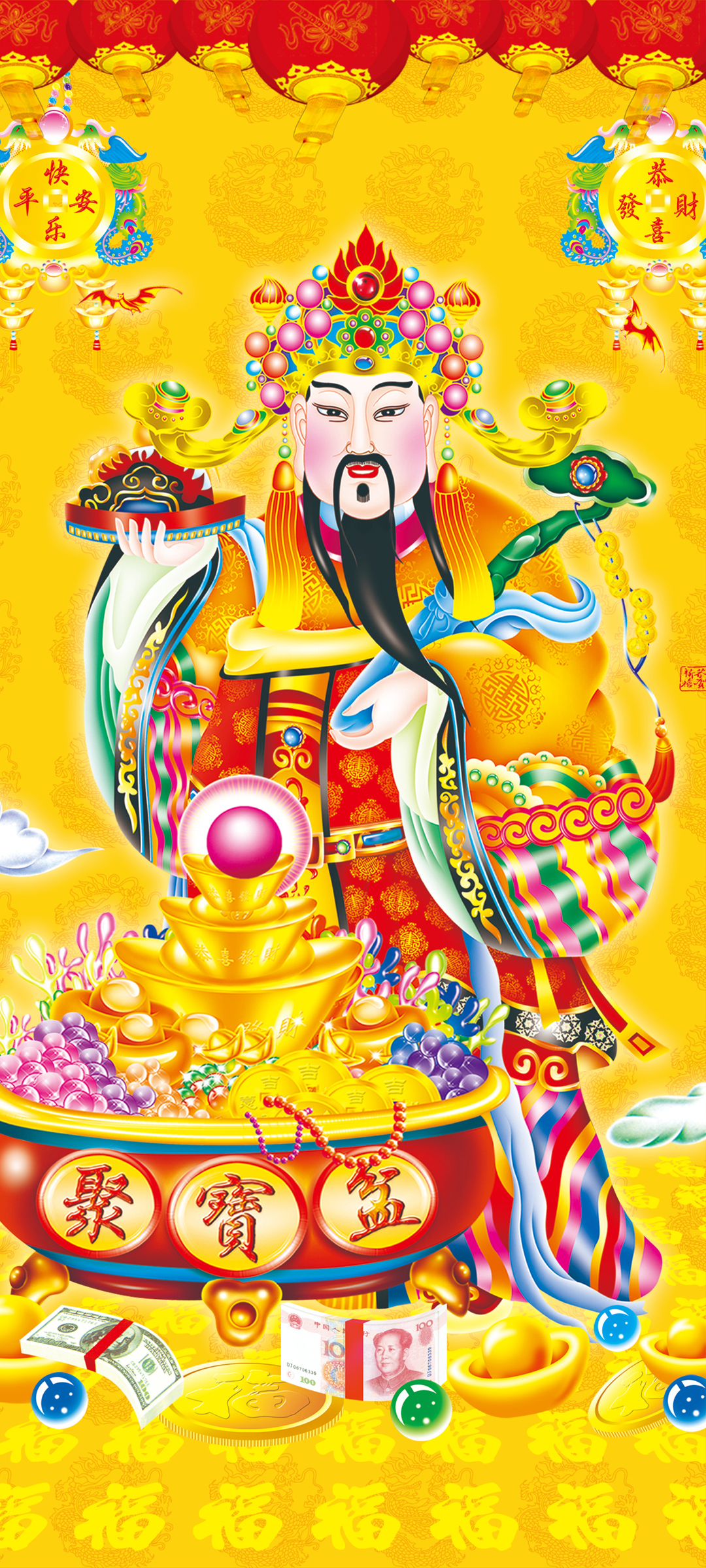 财神 快乐平安 恭喜发财 聚宝盆 高清手机 壁纸