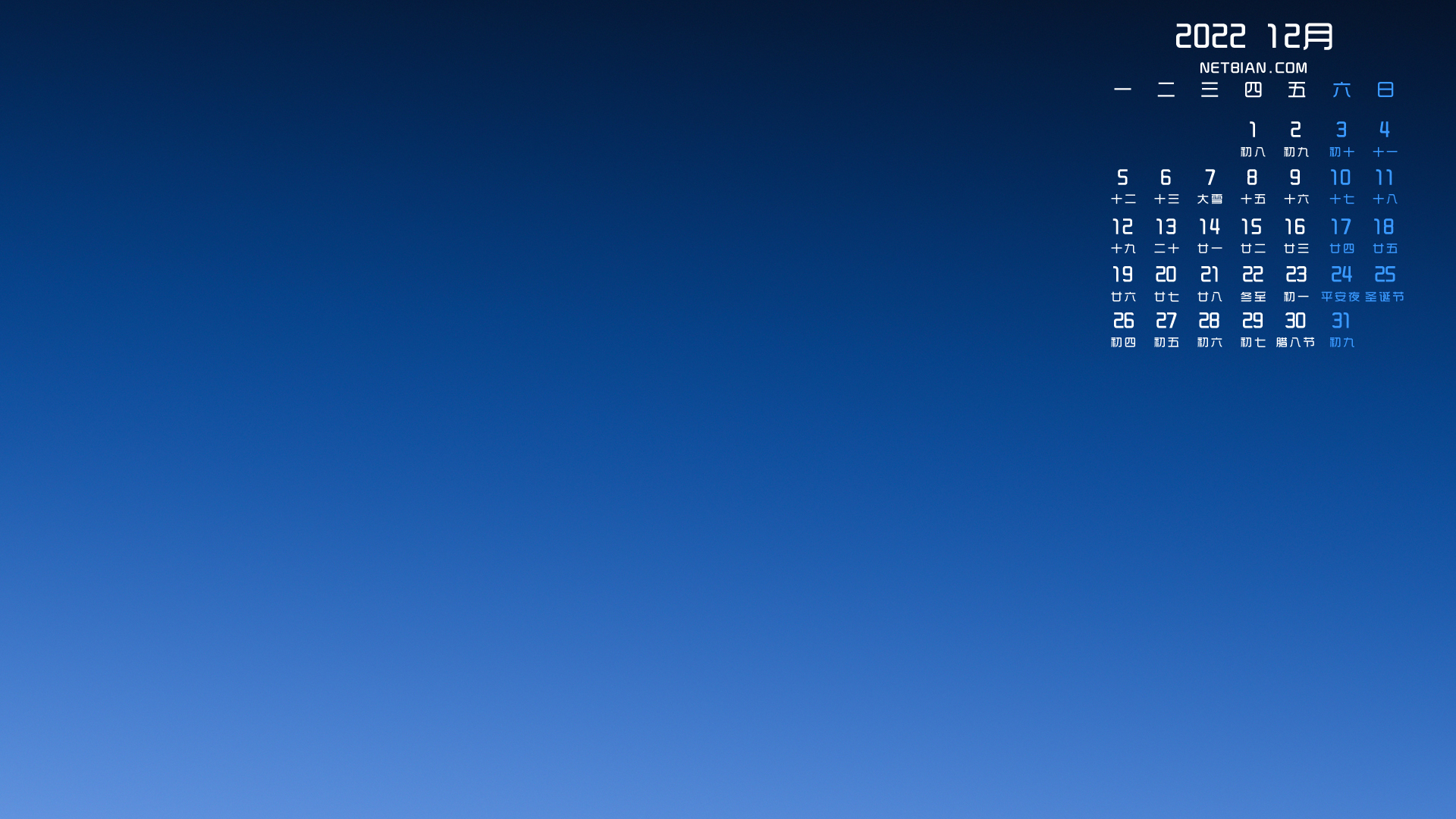 纯色 蓝色 简约 2022年12月日历桌面高清壁纸图片