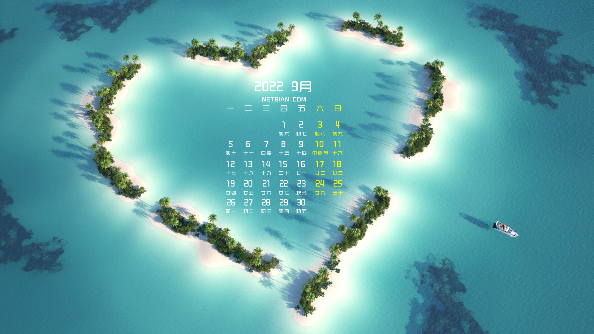 浪漫爱心小岛风景2022年9月日历桌面高清壁纸