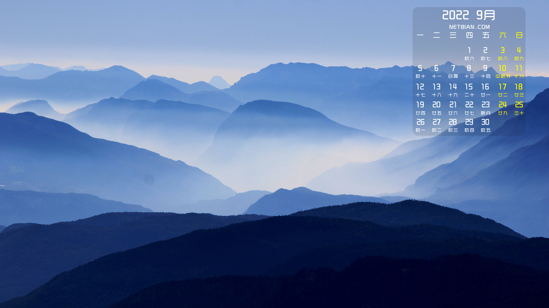 山脉风景2022年9月日历桌面高清壁纸