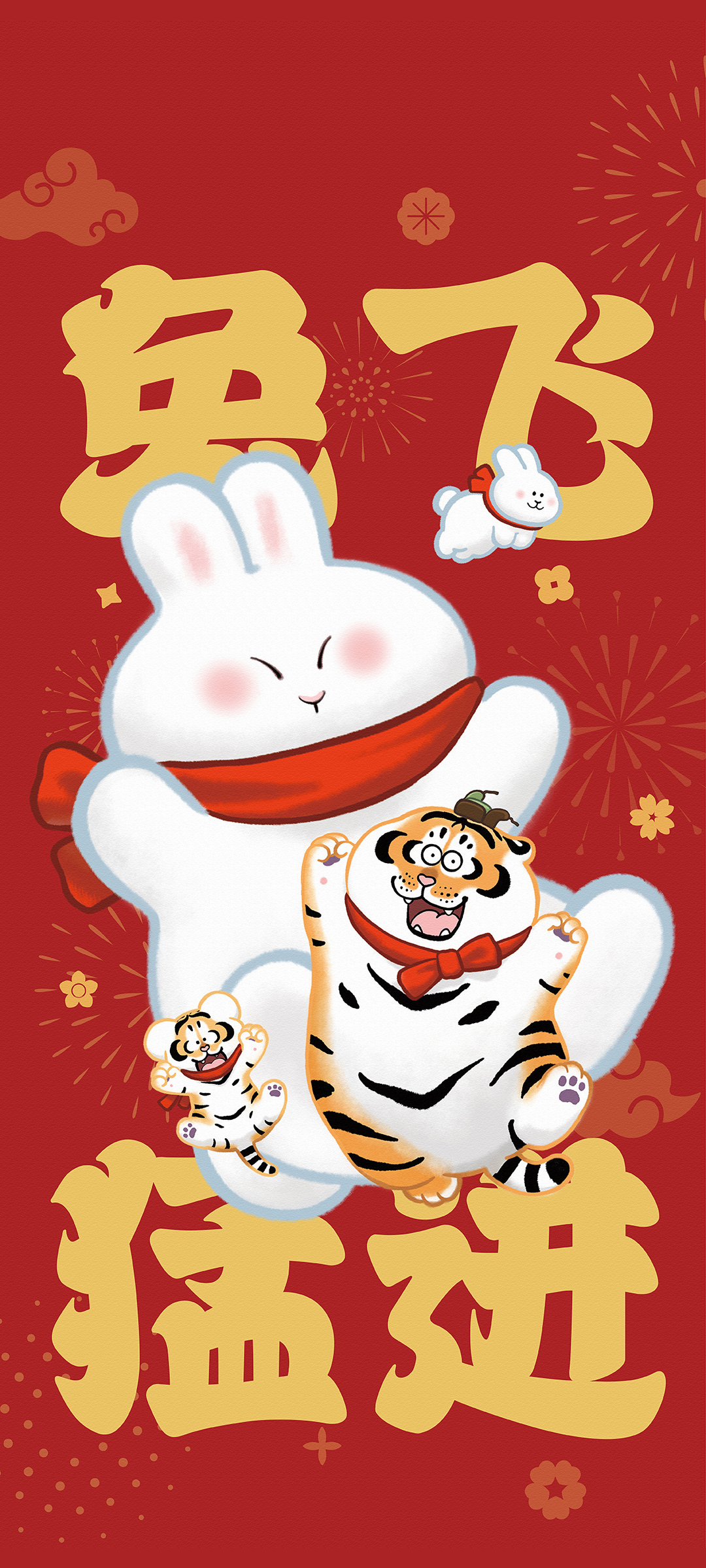 兔年 兔飞猛进 小胖虎 可爱 新年 高清手机 壁纸