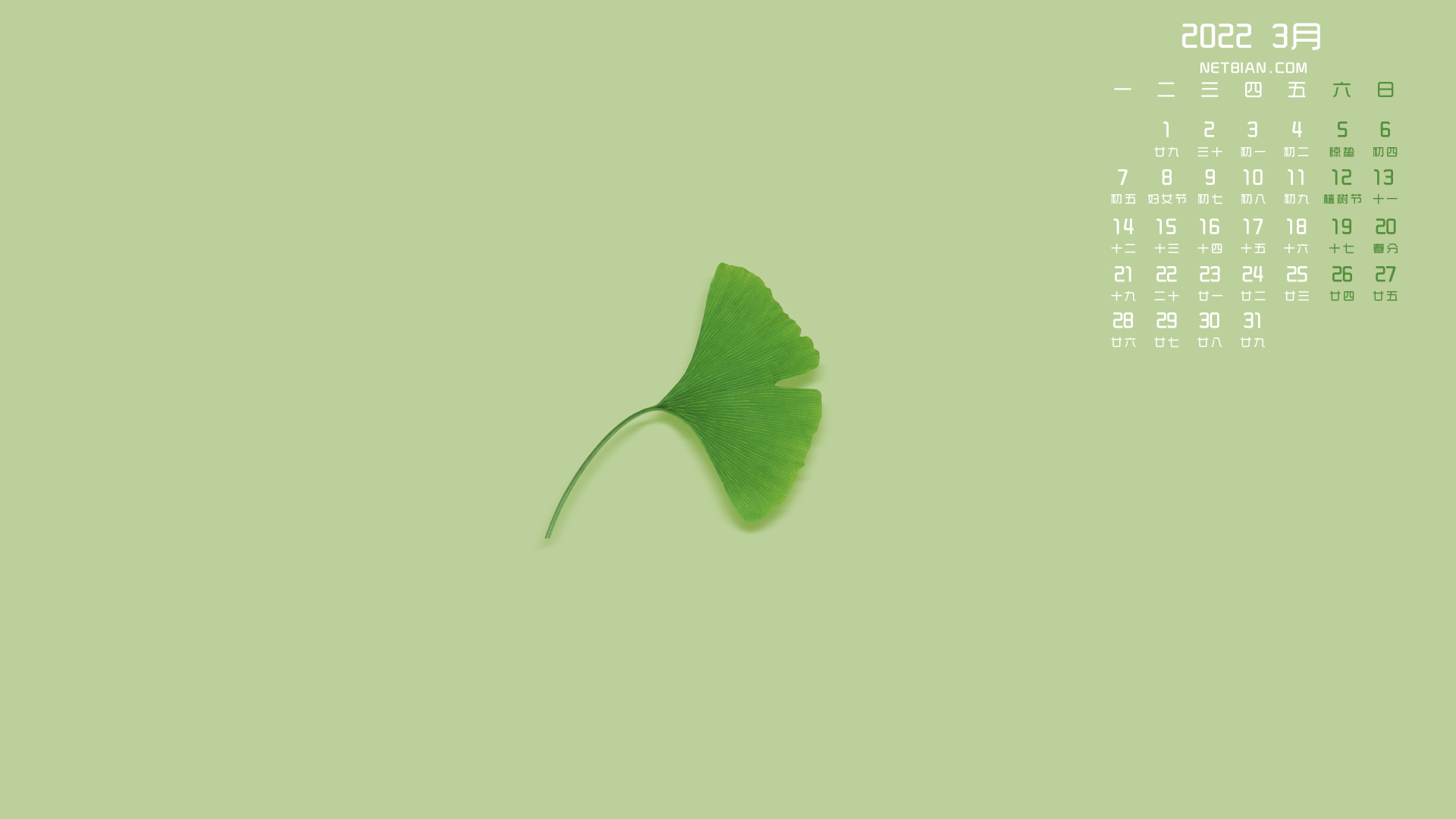 幸运叶2022年3月日历桌面高清壁纸护眼