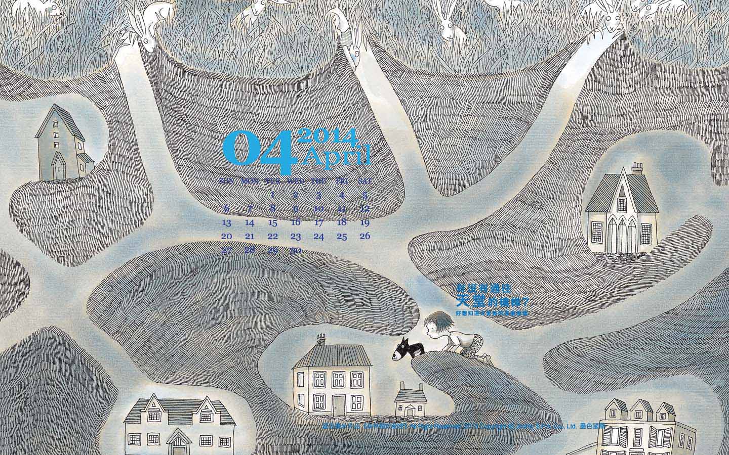 几米2014年04月份月历高清壁纸 森林里的秘密