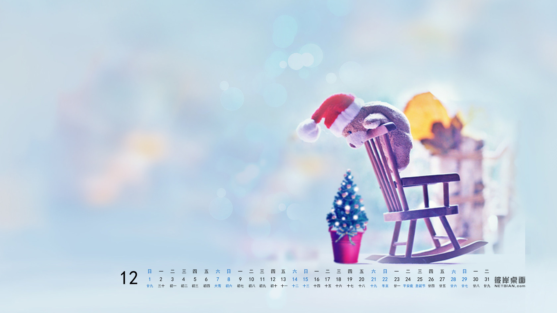 彼岸桌面2013年12月日历高清壁纸 圣诞礼物