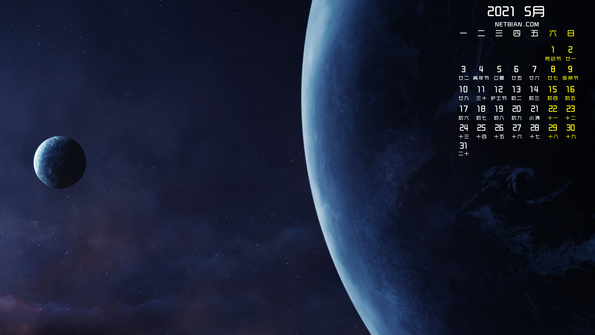 太空星球2021年5月日历桌面高清壁纸