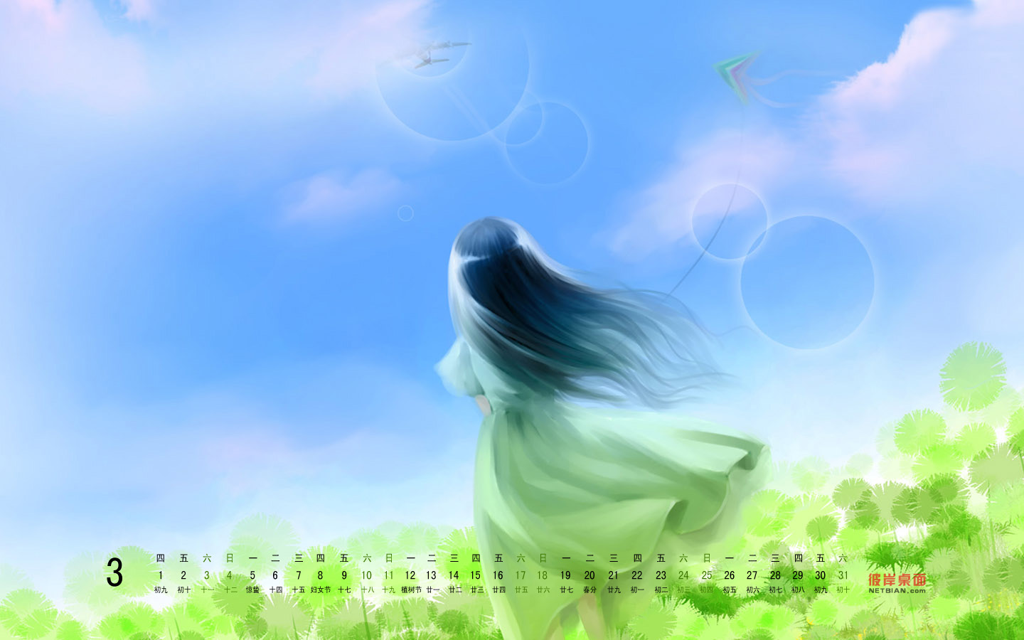 放风筝的女孩 2012年3月日历高清壁纸