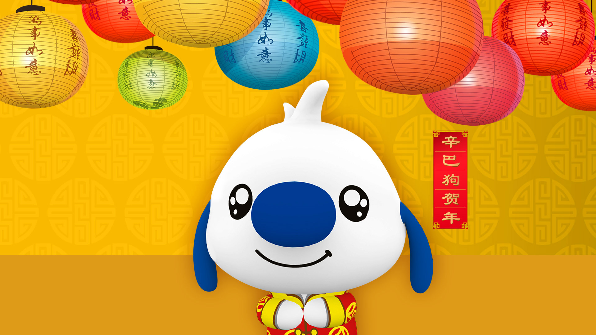 辛巴狗贺年 辛巴狗新年高清壁纸