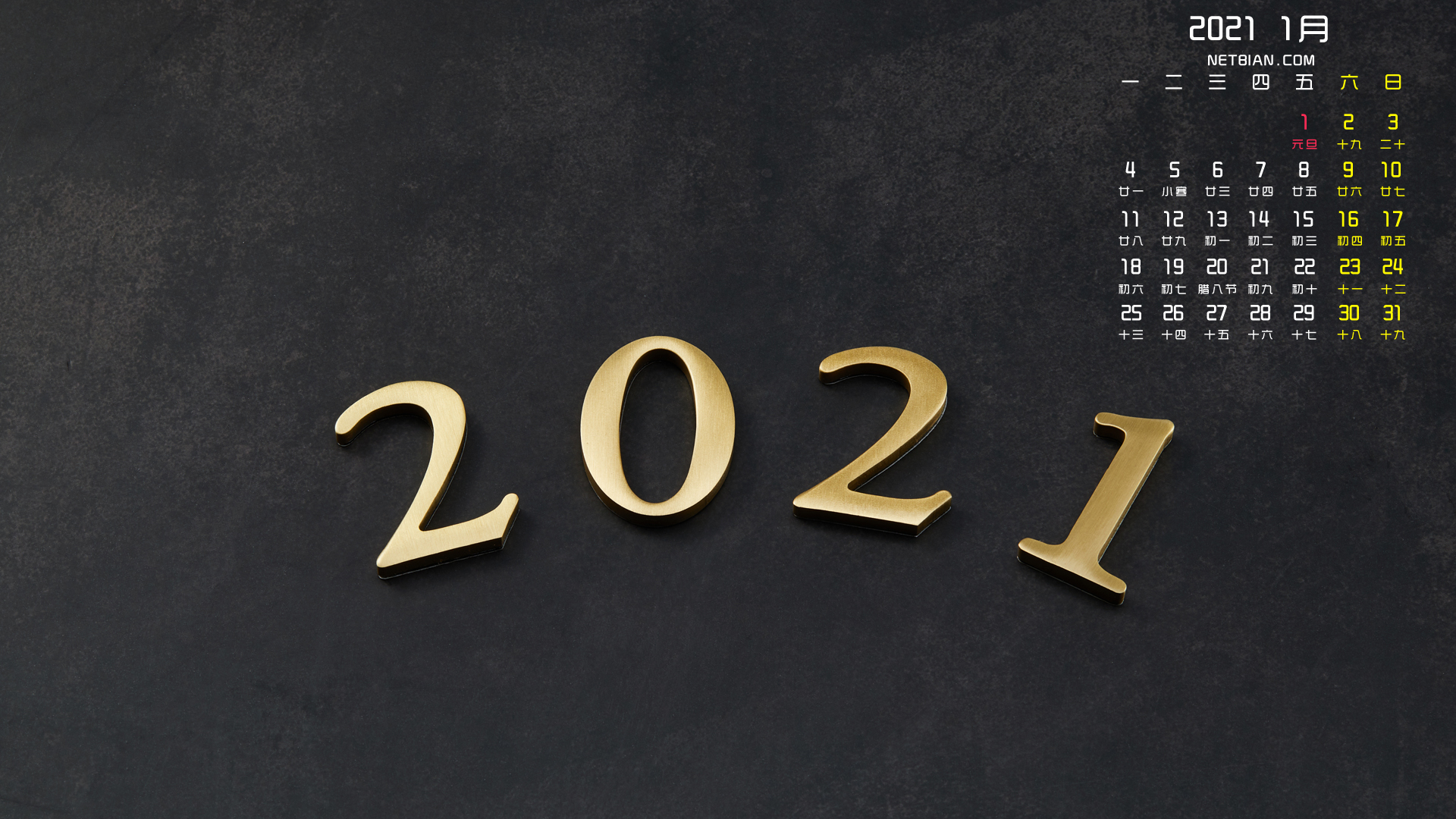 黑金2021年1月日历桌面高清壁纸