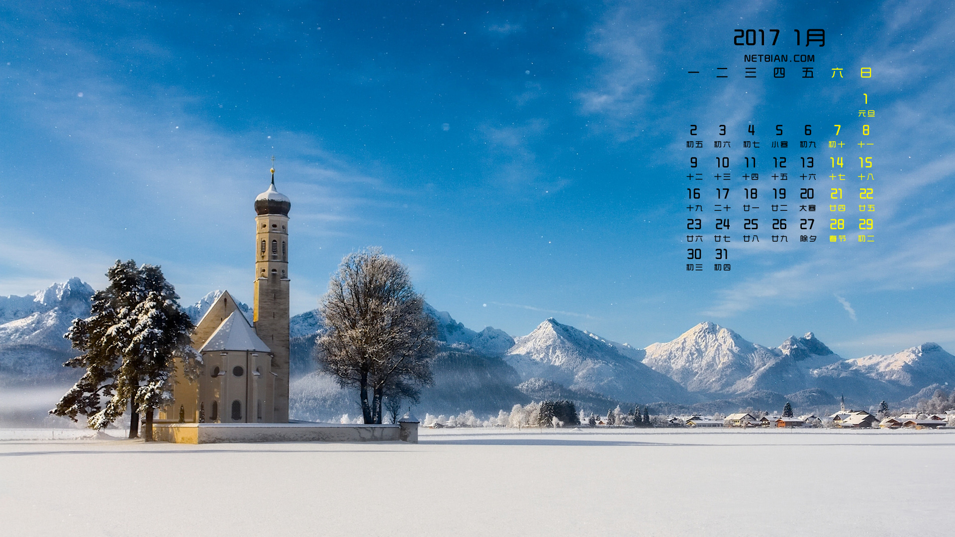 冬天阿尔卑斯山风景2017年1月日历桌面高清壁纸