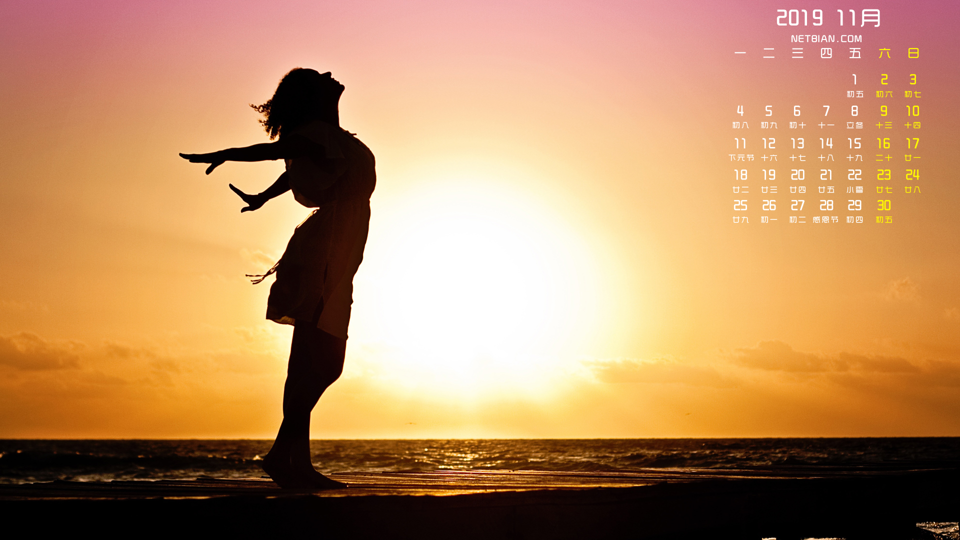 日出海滩女子2019年11月日历桌面高清壁纸