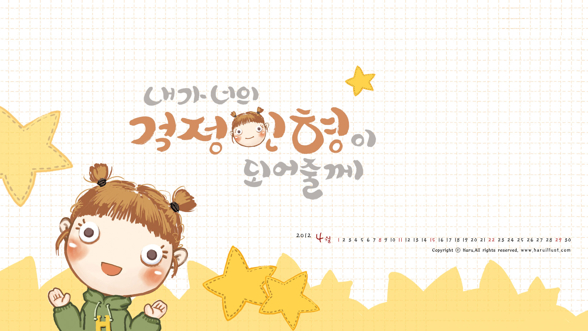 韩国可爱卡通2012年4月份历高清壁纸