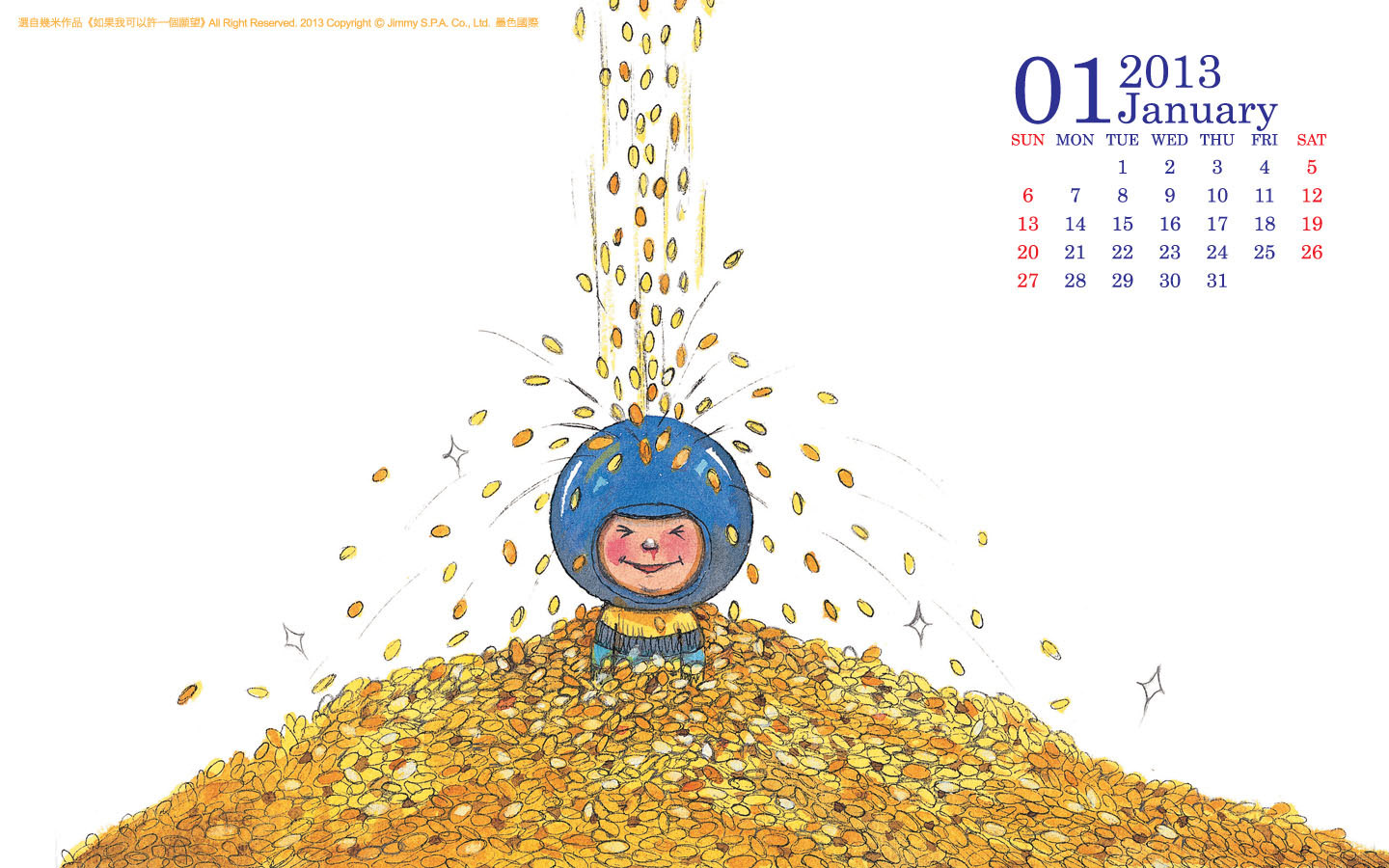 如果我可以许一个愿望 几米2013年1月桌面月历